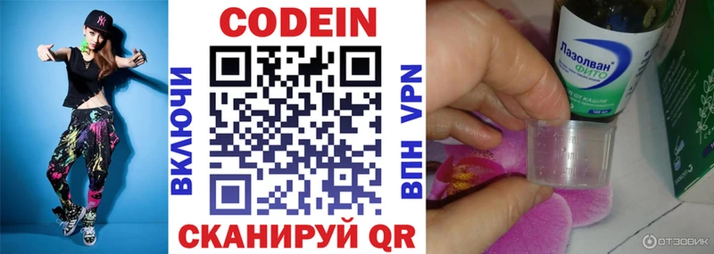 Купить  Мелеуз  Codein напиток Lean (лин) 