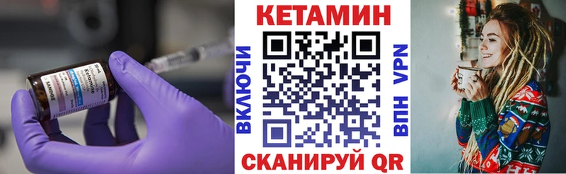 Купить где Мелеуз КЕТАМИН ketamine
