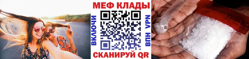 Купить закладки Мелеуз Меф мяу мяу