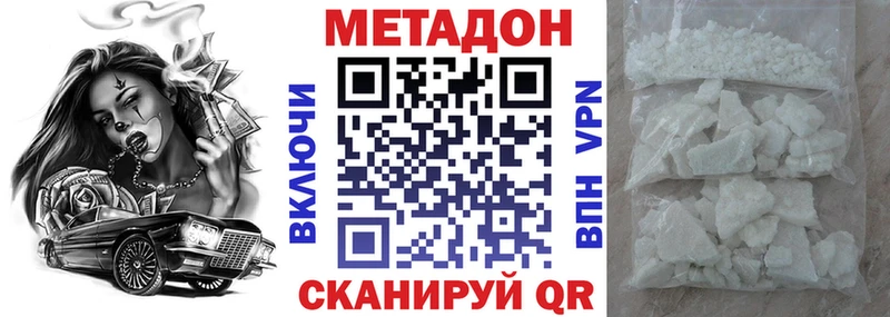 Купить где  Мелеуз  МЕТАДОН белоснежный 